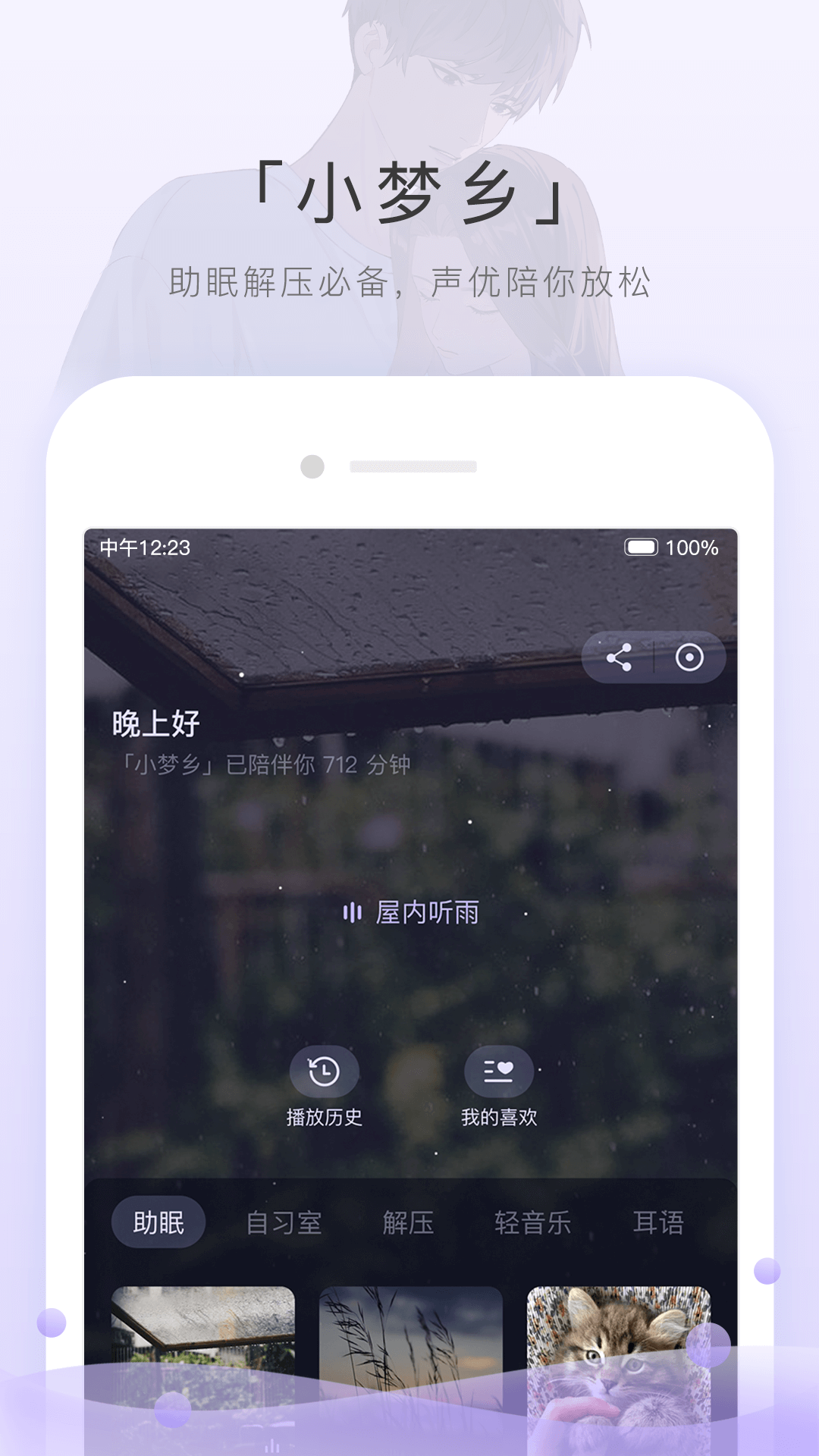 璀璨人生叶辰萧初然全文免费阅读截图