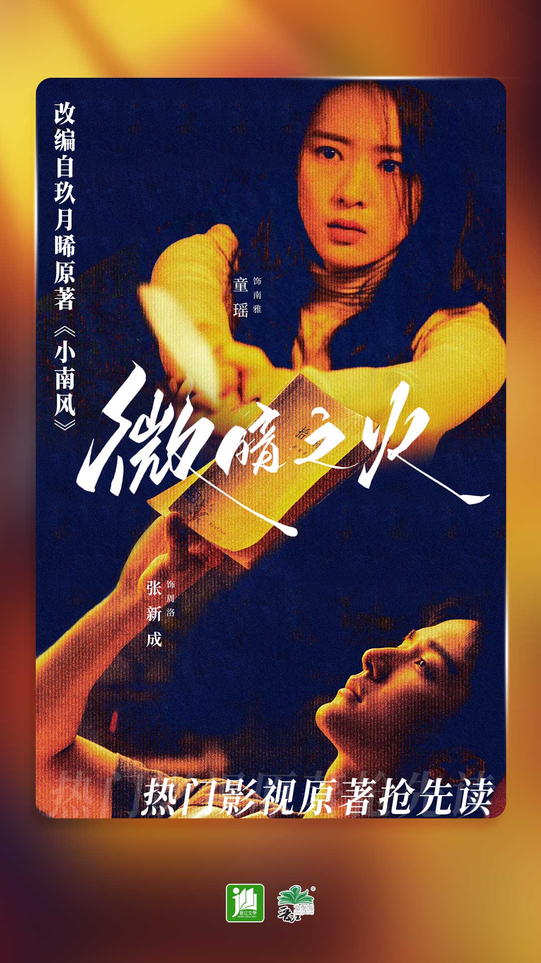 女主黄金调教截图